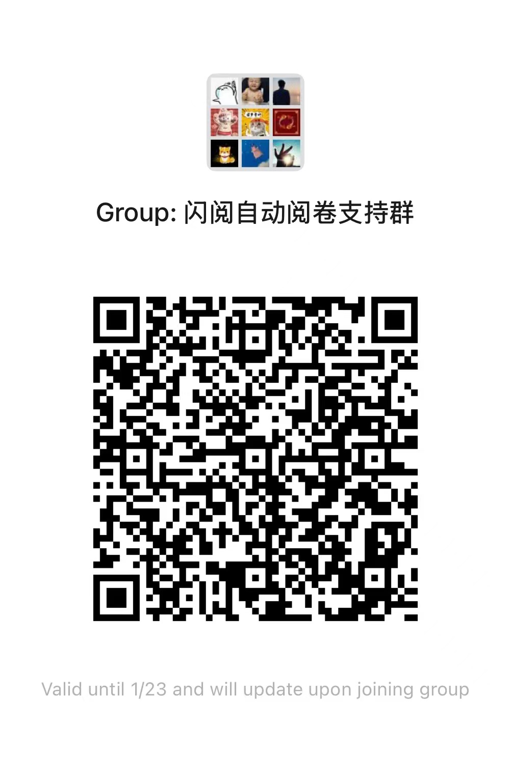 技术支持二维码